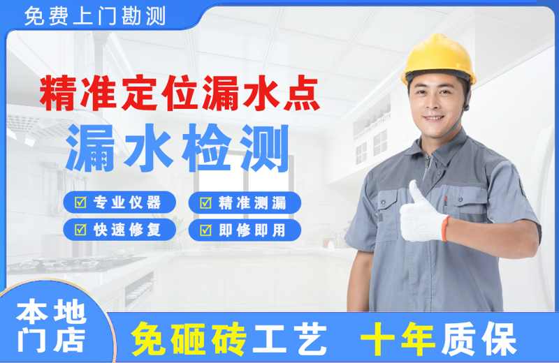 浚县精准测漏点